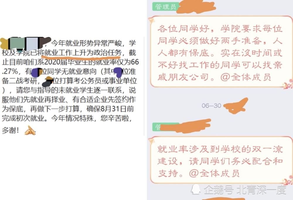 就业率|华中师大毕业生未就业率26%，却引网友点赞“良心” 专家：真实数据有助决策