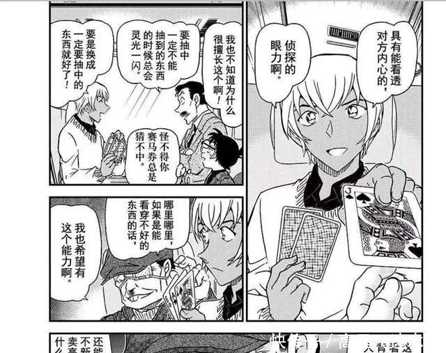 安室透柯南 安室透柯南