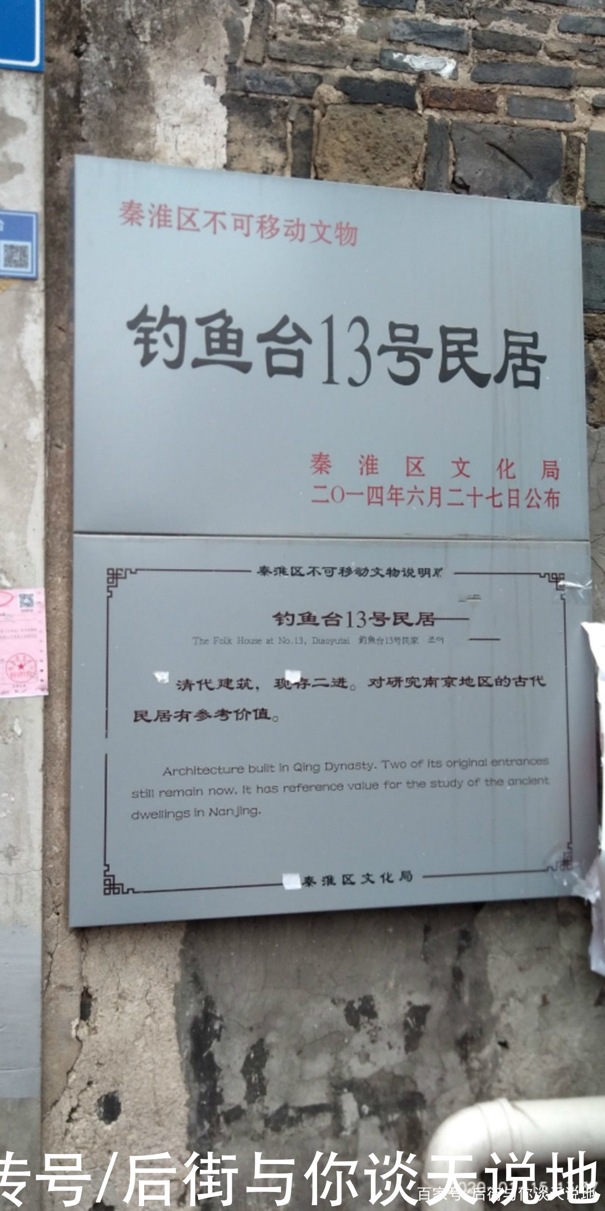 历史留下的痕迹，我走过的南京的古迹，古镇，古街