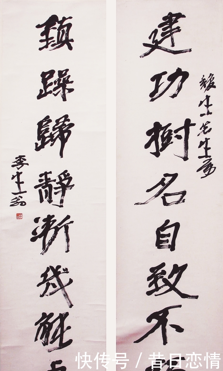 「昔文在线」陈方既：当今“丑书”流行的思考