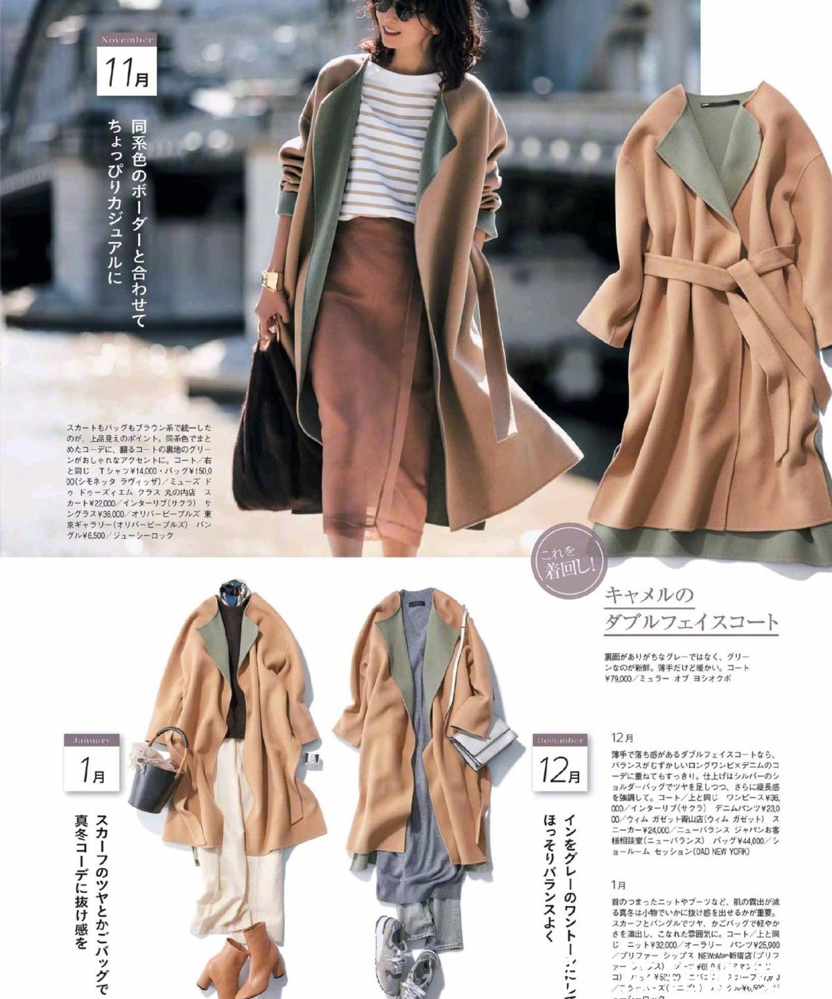 女性|中年女人不能错过的几套日系穿搭,优雅大方不老气,精致又显贵气