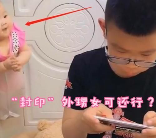 年纪|“贪玩舅舅”带娃走红,为打游戏“封印”外甥女,真不让人省心