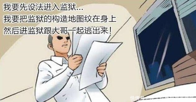 大哥|搞笑漫画: 怕痛的小弟, 永远救不出自己的大哥!