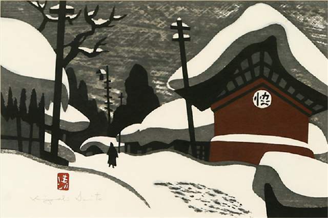 版画!日本近代版画大师斋藤清冬日雪景系列版画作品