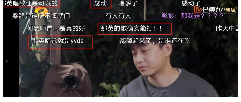 梁静|路人缘烂到了极点？《向往5》新一期播出后，那英又圈了一波粉