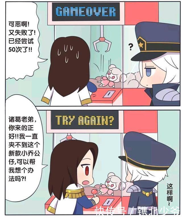 王者荣耀漫画:诸葛亮和周瑜强强联合-他们这样做是不是过分了?