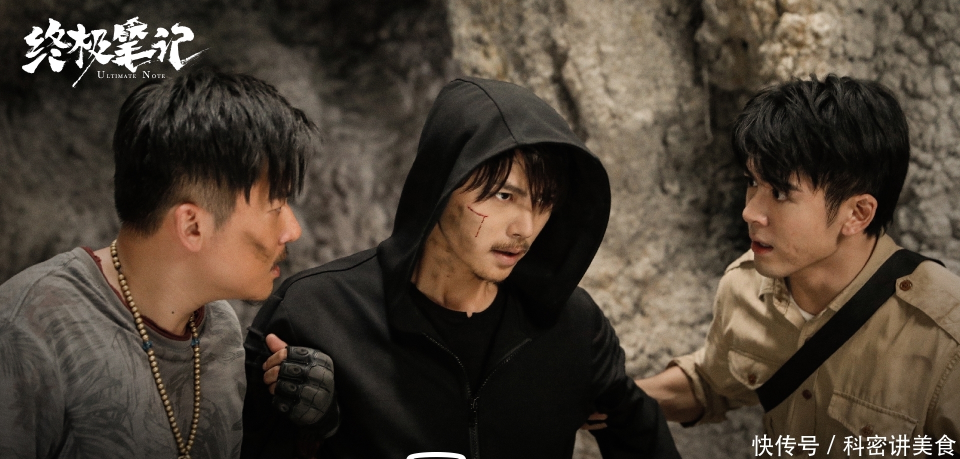 《终极笔记》:肖宇梁,让你演张起灵,没叫你把他从书里抠出来!