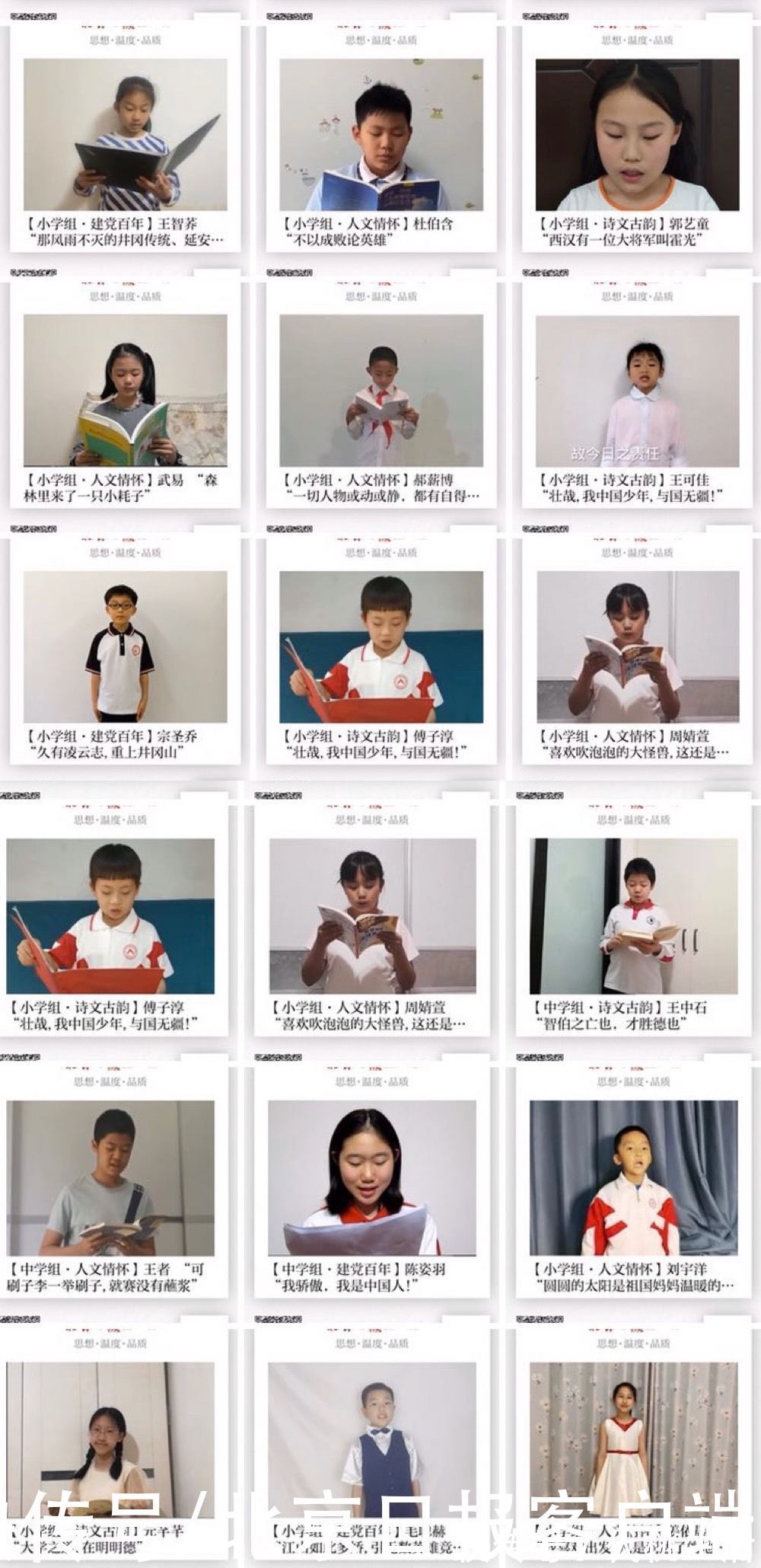 参赛选手&迎六一,读好书,“最美读书声”中小学生朗读比赛火热进行中