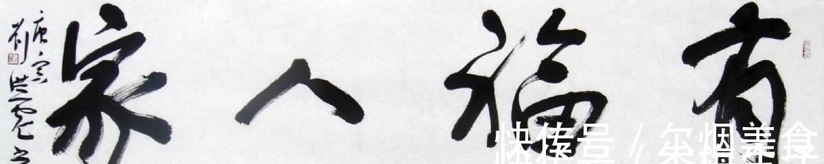 中国书协$刘洪彪:满大街的“印刷体”牌匾是文化倒退,书法家应有所作为!