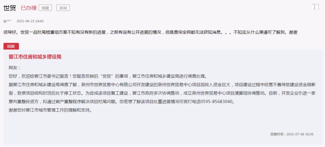 外墙|速看!泉州首个烂尾重整楼盘迎新进展!另还有这些项目等待盘活…