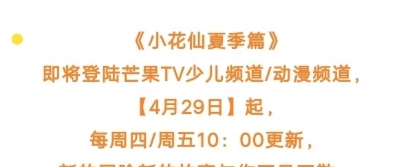 蕾娜|小花仙第6季即將開播,雪城愛魔法升級,夏安安還有回歸的可能嗎