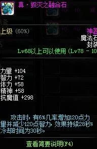 dnf剑魂完美加点