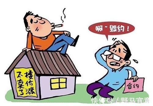 风险|请注意买房过户太慢会有这5大风险,你还不着急吗