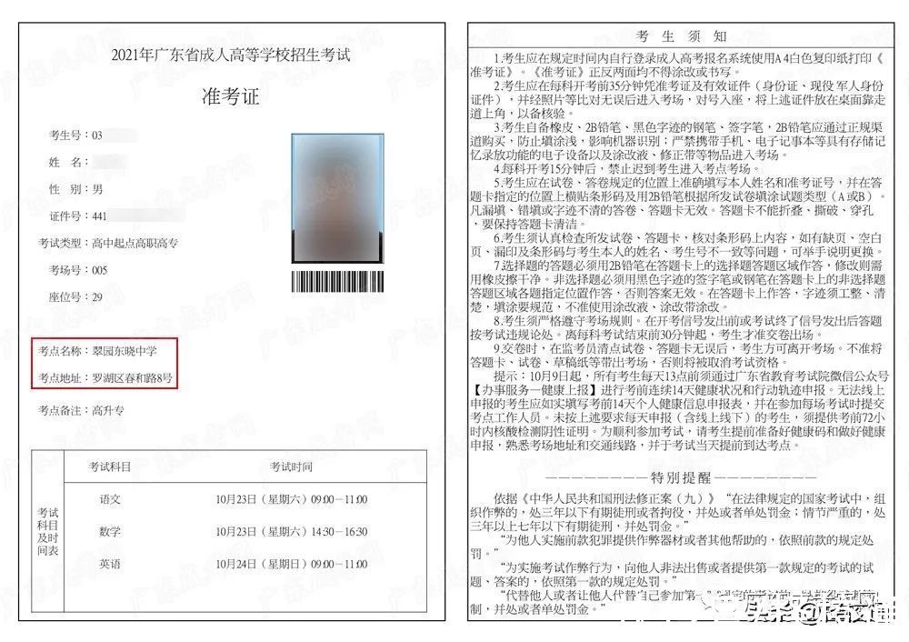 试卷|成人高考明天考试！注意事项早知道
