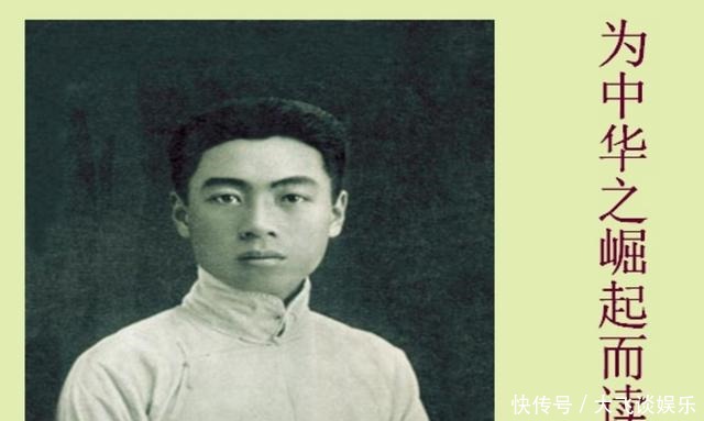 为中华崛起而读书,他是中国近代最帅男神,
