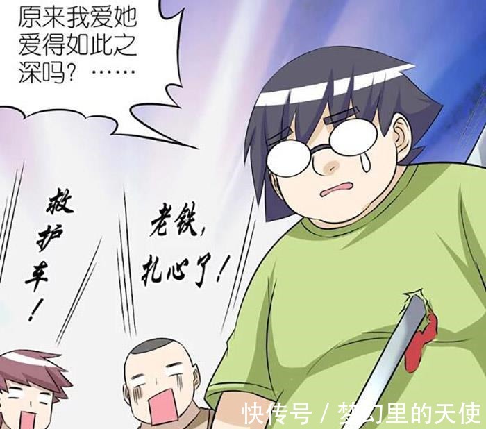 |搞笑漫画伍华的暗恋之路,终于破碎了!