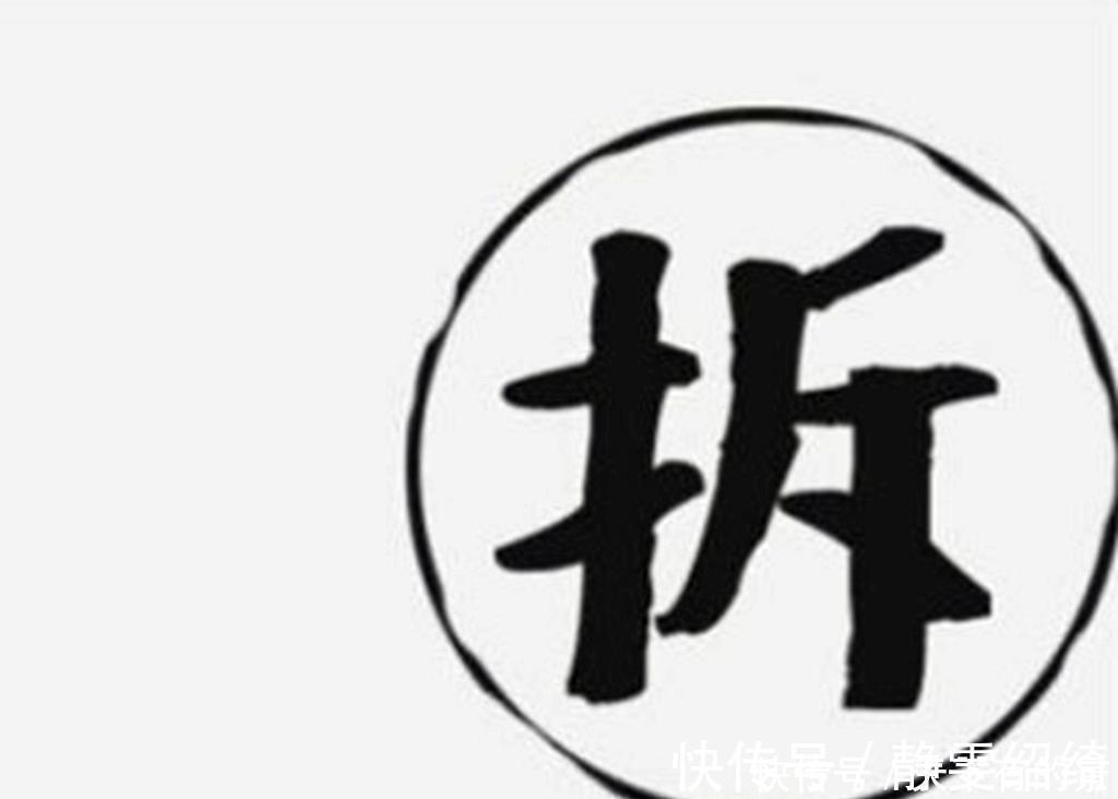 拆迁户|拆迁补偿,“拿钱”还是“拿房”,很多人选错,听听懂行人怎么说