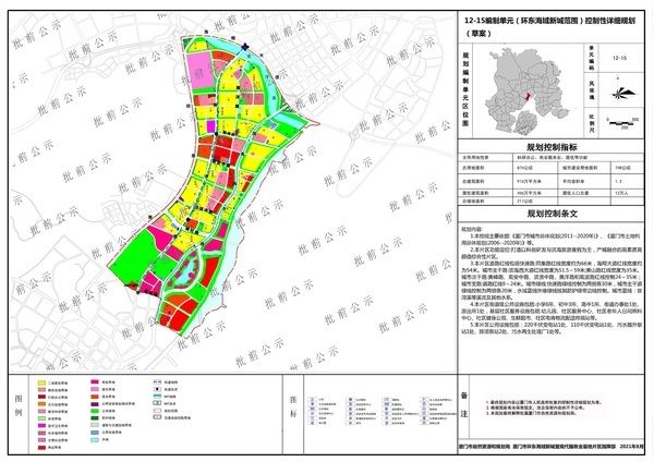 用地|居住用地+商业+学校! 环东海域又一片区规划曝光!