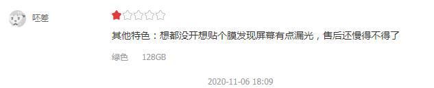 iPhone12|不止屏幕发黄,iPhone12还有“阴阳屏”,差评的元凶已确定