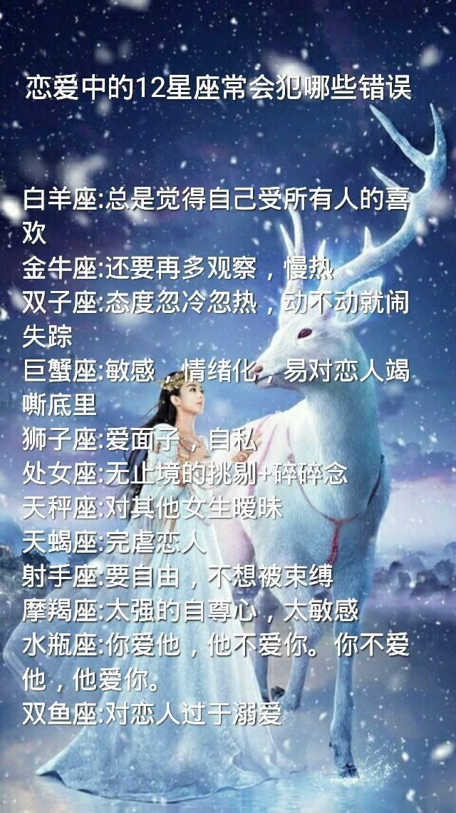 恋爱|十二星座，男生在恋爱中才会说的谎言