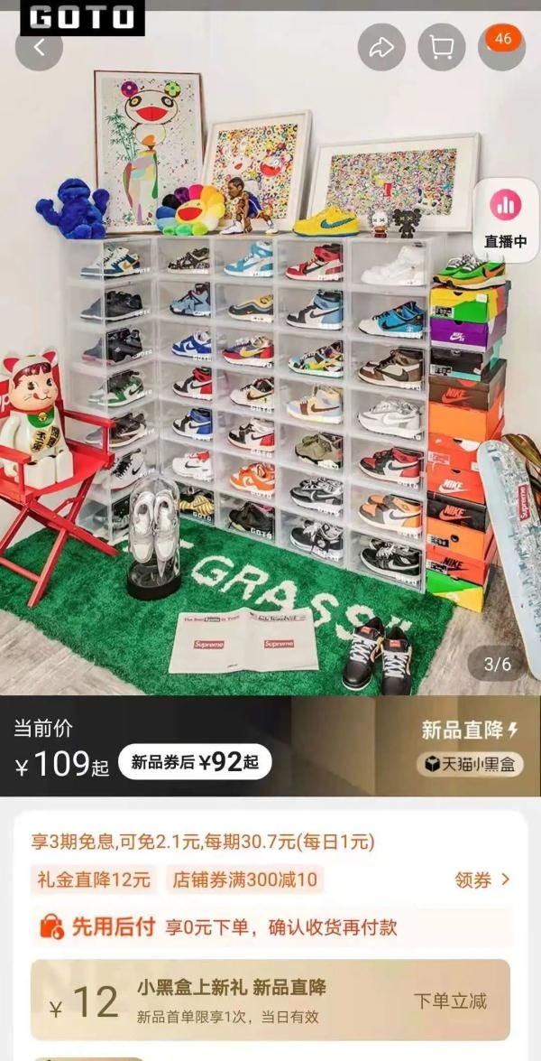 二级市场|一个鞋盒2000多？是我out了！