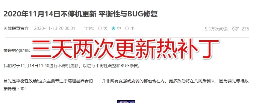 削弱|LOL季前赛版本上线仅三天修复多达26个重大BUG，维克托遭紧急削弱