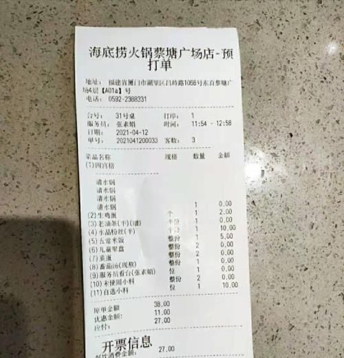 海底捞再现网红“奇葩吃法”，服务员看了想赶人，畸形消费观让人看不懂！