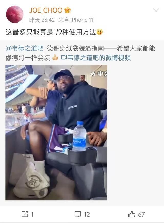 外层 又让他装到了!韦德上脚「纸袋鞋」真骚!设计师:还有八种玩法