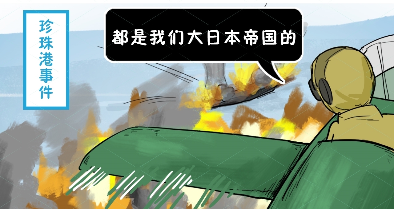 世人|第二次世界大战期间,轴心国的这些吊诡操作,至今让世人想不通