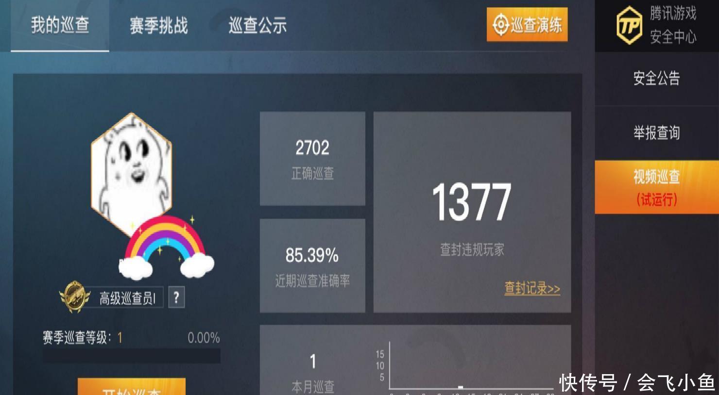 玩家|“吃鸡”巡查玩家也有难言的苦衷？“偷懒”的代价，果然有些大！