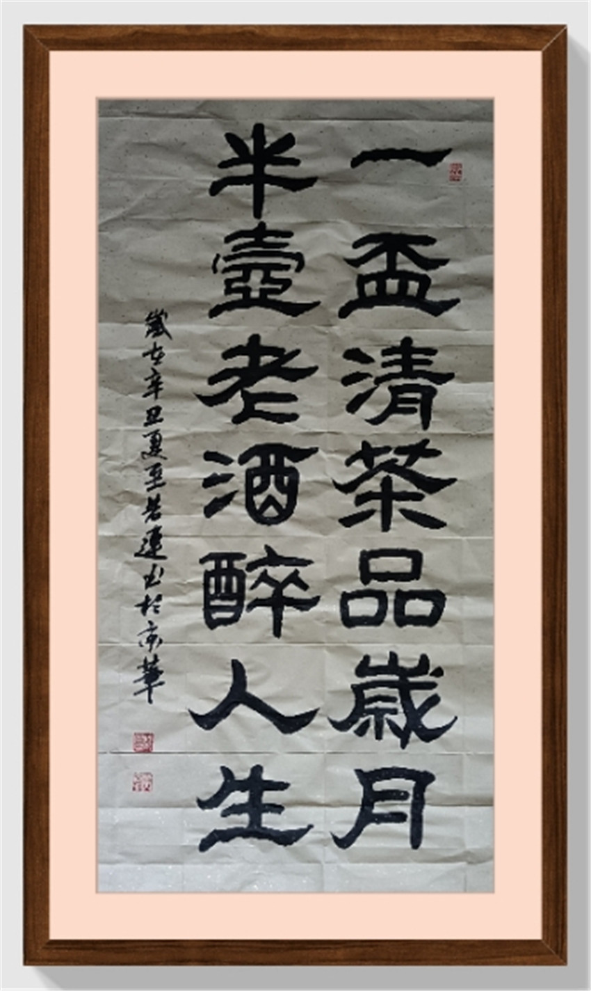 乙瑛|本市热点:著名书法家王若連作品欣赏