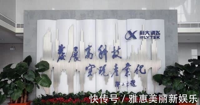 生态系统|科大讯飞成为商业系统的核心节点是什么?