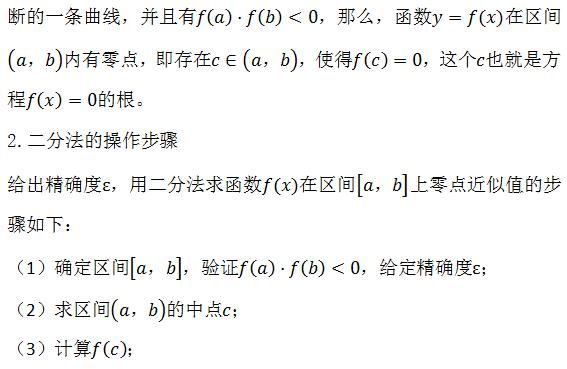 方程|2021高考冲刺计划：高考数学必考点及重难点汇总