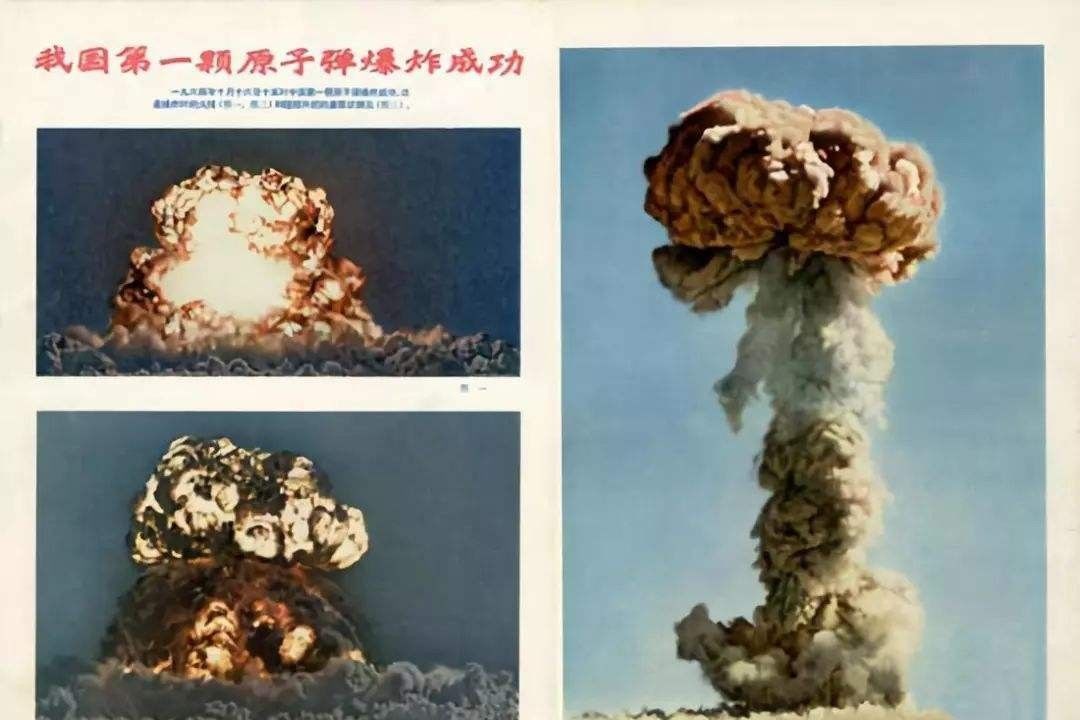制造|揭秘中国原子弹制造历程：中国第一颗原子弹为何叫“邱小姐”？