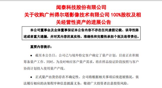 闻泰|闻泰科技：已与境外特定客户确定摄像头量产计划