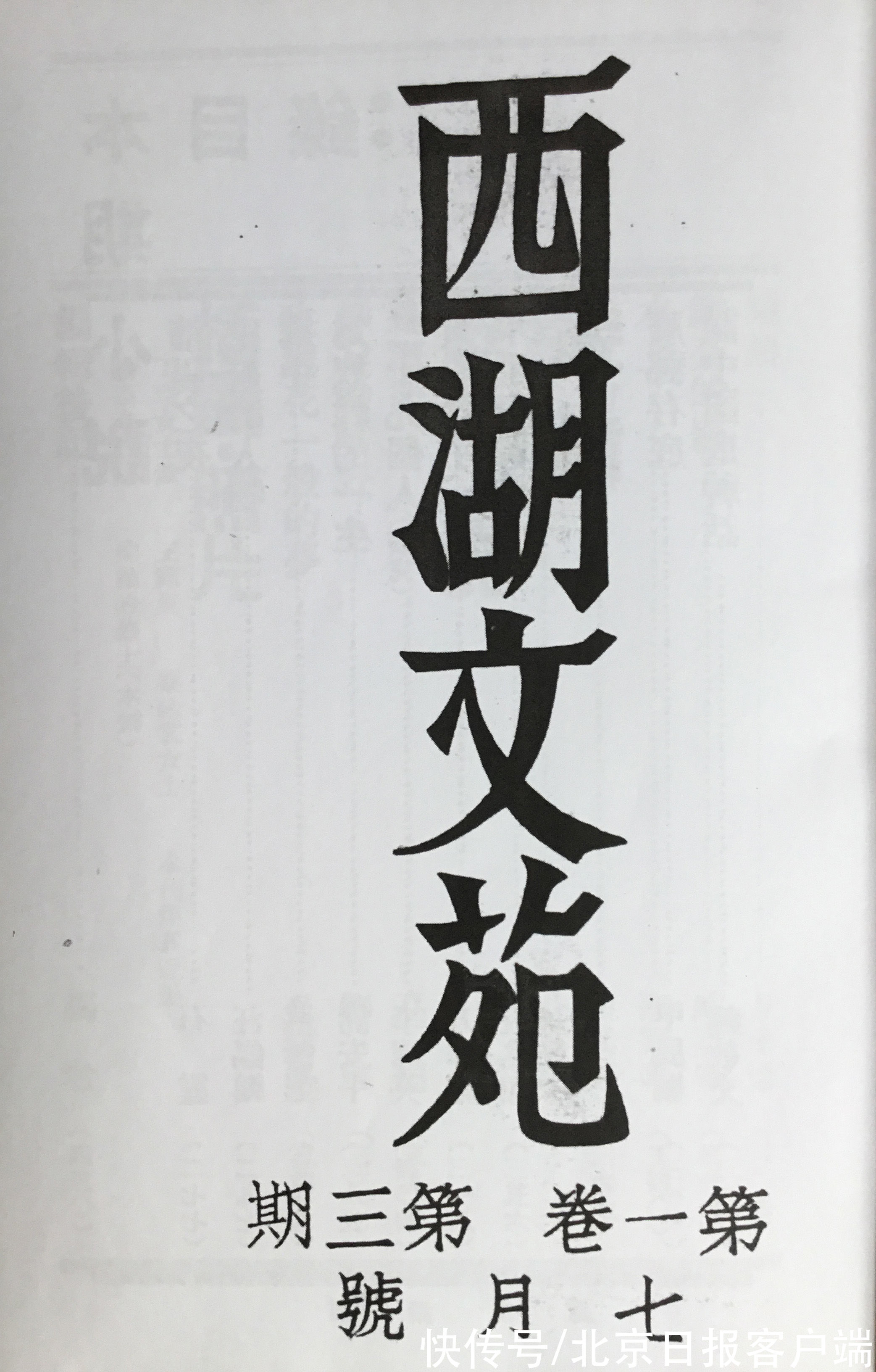 水手舅舅&张兆和的译作《水手舅舅》与她的文学视野