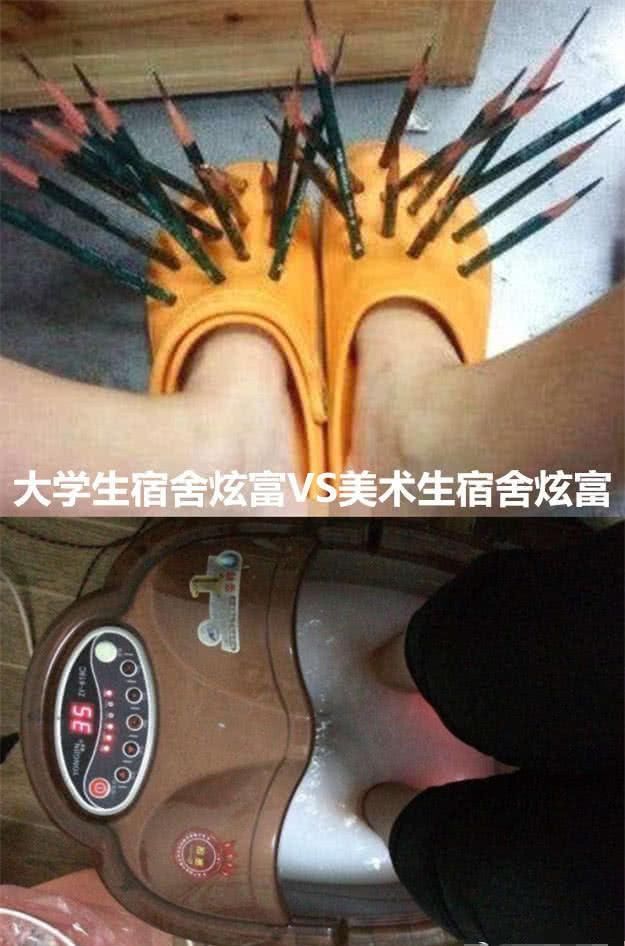 大学生|宿舍也能“炫富”？大学生VS美术生，牛奶洗脚算什么？看这操作你服不服？