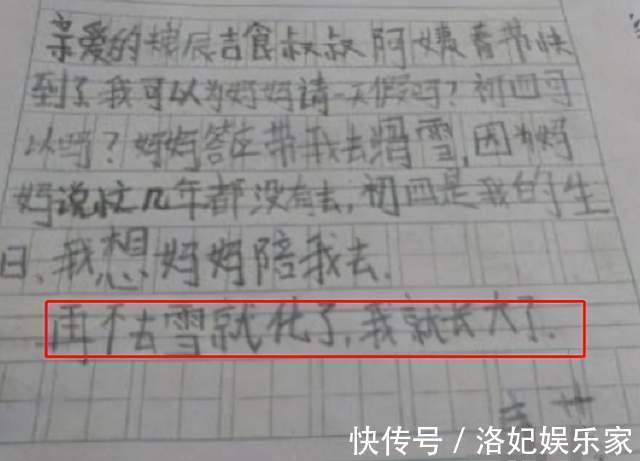 亲子|小学生帮妈妈写请假条火了，单位领导看完泪目奖励千元休假5天