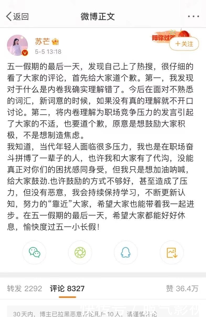 周杰 苏芒回应一天650元伙食费，让大家误会了