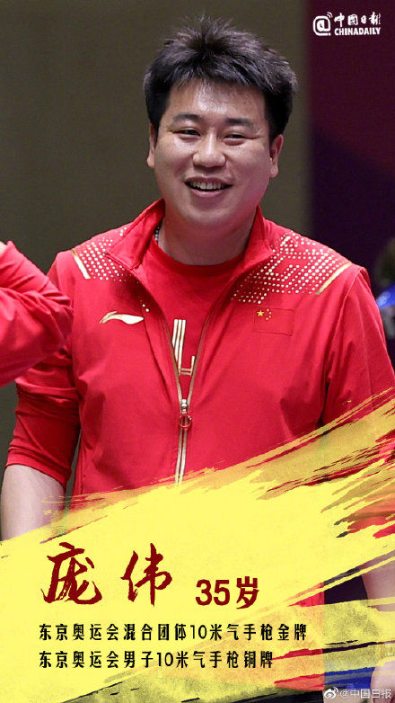谌龙|奥运治好了我的年龄焦虑 转给有需要的人！