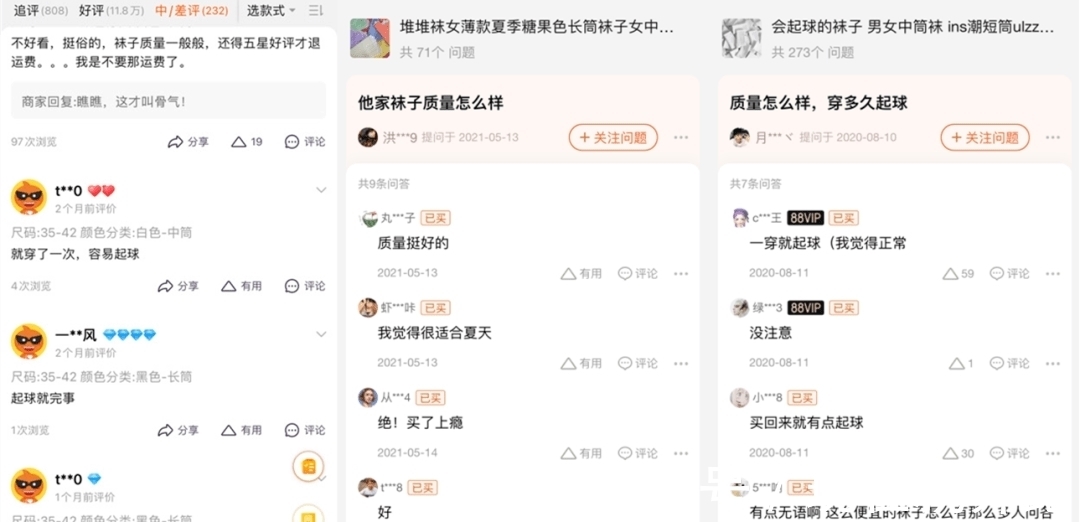 年销|网上最毒舌卖家：“会起球，破洞，不爽别买”，年销千万成网红店