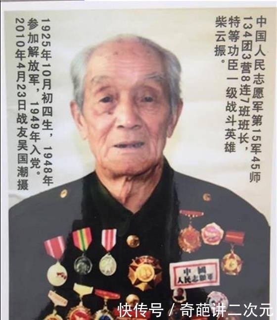 英雄|特等功臣“复活”！秦基伟问他有没有什么要求，他说后全场寂静