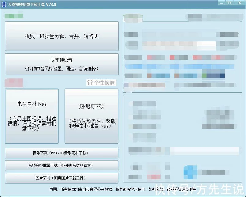 教你如何在电脑上批量去水印下载抖音、快手、全民、火山等短视频插图2 教你如何在电脑上批量去水印下载抖音、快手、全民、火山等短视频插图2