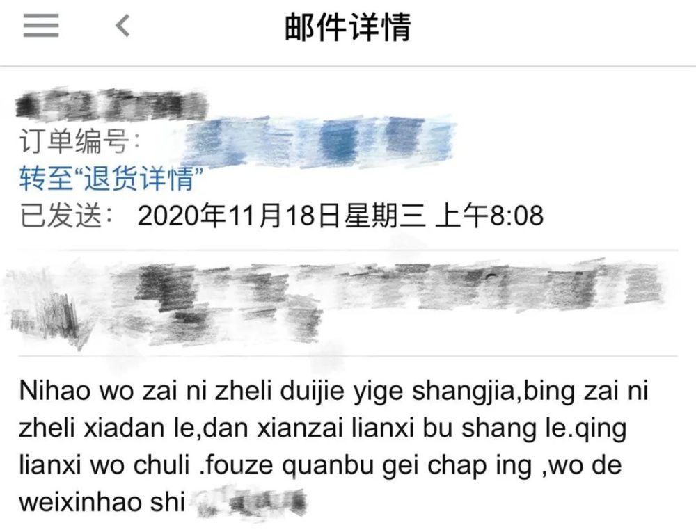 骗局|骗局！大批亚马逊卖家被频繁勒索要钱，竟是刷单买手自导自演……