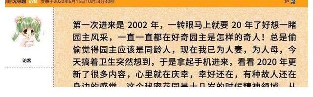 武林外传|这些成立于21年前的网站，比QQ空间还古老，只有第一代网民见过
