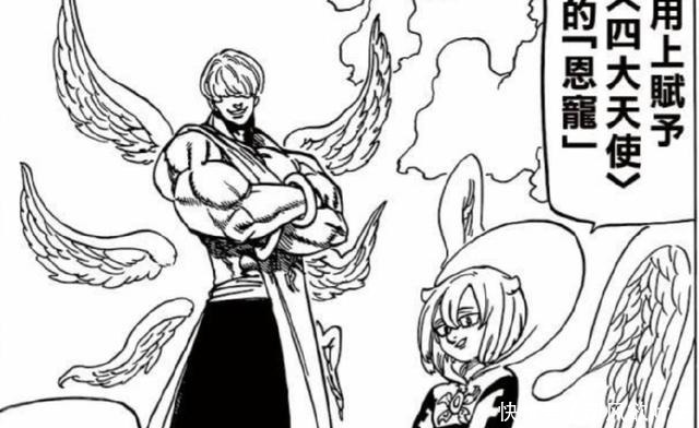 无欲高瑟|《七大罪》女神族四大天使真叶的实力揭露，其实力远超傲慢数倍