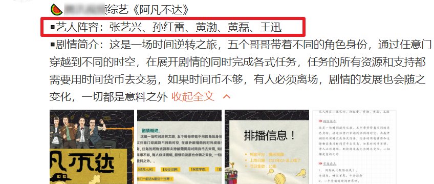 严敏又一新综被曝来袭,“男人帮”合体加盟,名单唯独不见罗志祥