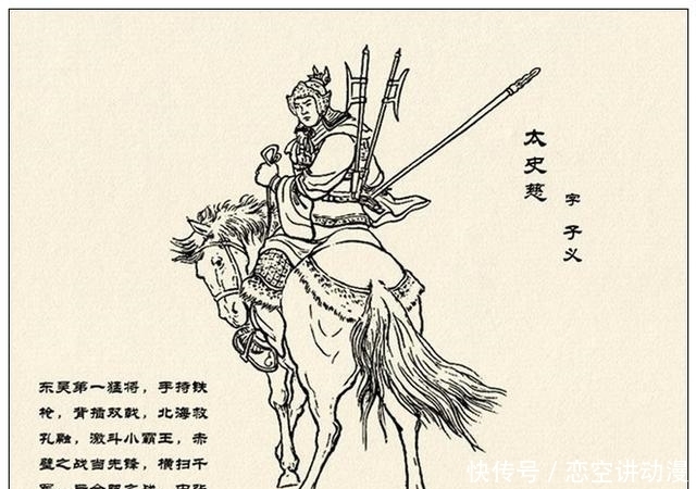 故事|故事连环画:《中国古代武将百猛图绣像》