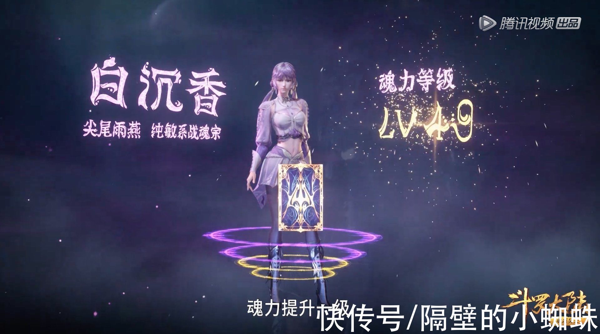 最后一天|斗罗：“海神之光”被破解，马红俊获得神赐魂环，唐三等人好羡慕