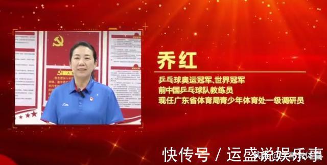 国家队|国乒奥运冠军乔红罕见现身!52岁桃李满天下显苍老,50岁低调结婚